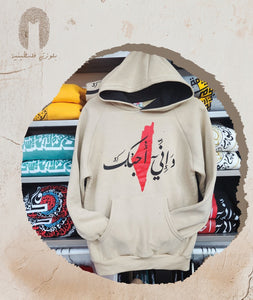 Blozty Falasteniah Hoodie Sweatshirt (wa inee ohibok)