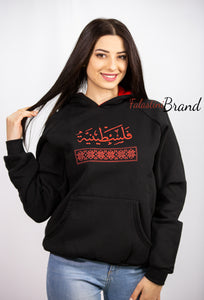 Black Blozty Falasteniah Hoodie Sweatshirt (Falasteniah)