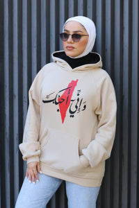 Blozty Falasteniah Hoodie Sweatshirt (wa inee ohibok)